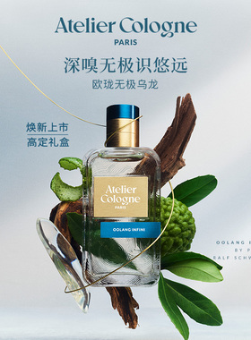 【香菇双11立即付定】欧珑无极乌龙赤霞橘光淡香水礼盒礼物女生o
