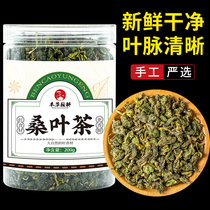 Mulberry leaf tea with corn need to drop frost and fall back frost hit mulberry leaf tea blood sugar three high tea to raise raw tea