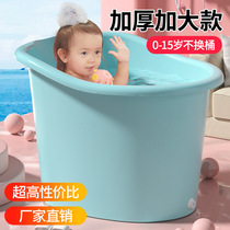 Childrens Bath Tub Plastic Baby Bath Tub Baby Bath Barrel Thickened can take a childs shower Bath Tub Large containing bucket