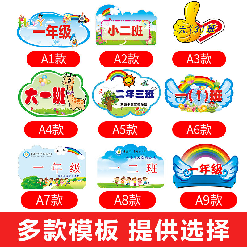 手举牌幼儿园异形班牌创意定制广告班级牌领队牌运动会接机手举杆_虎窝淘