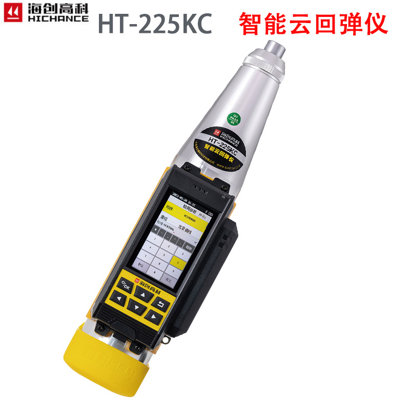 海创高科HT-225T/A/K一体式数显回弹仪混凝土强度检测仪机械回弹-图2