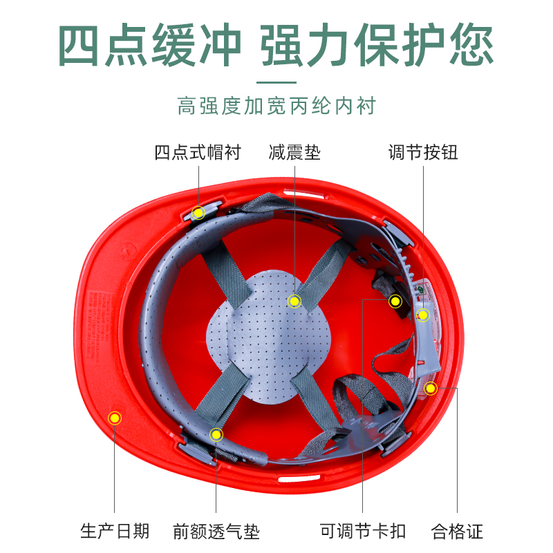 臻途安全帽工地男国标建筑工程领导施工头盔电工劳保定制印字夏 - 图2