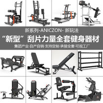 Commercial Fitness Equipment Full Force Fitness Gym Special Instruments Hachak Deep Squatting Machine Leg Comprehensive Training Apparatus