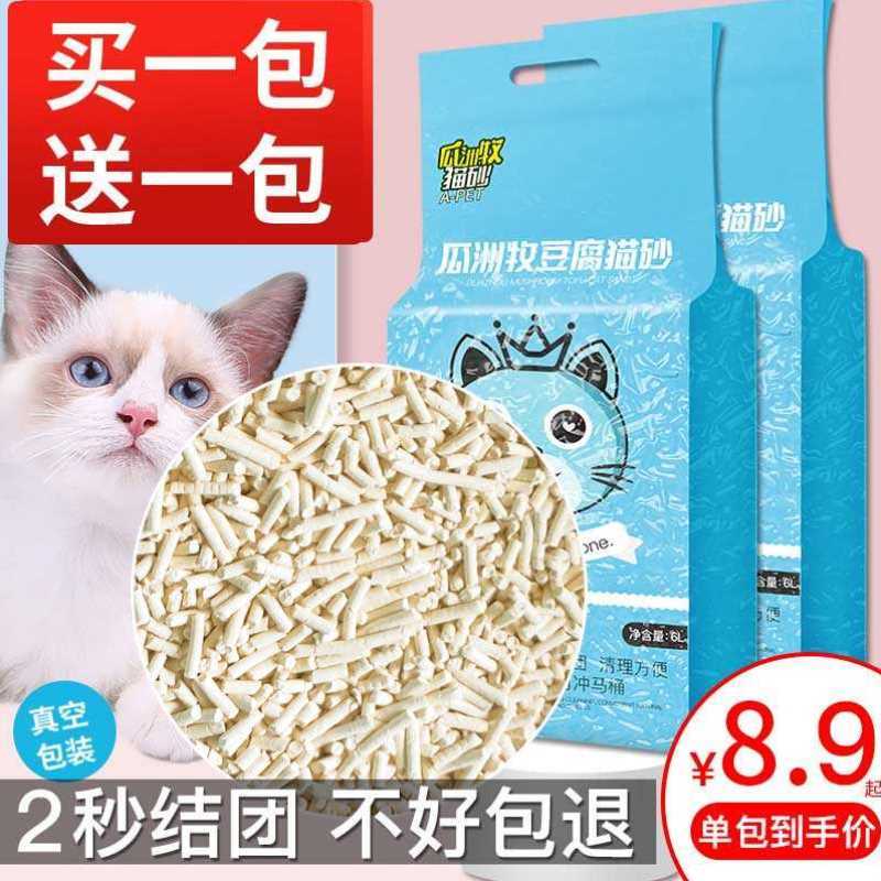 豆腐猫砂除臭无尘豆腐砂渣猫咪用品混合猫沙大袋满10公斤20斤包邮-图0