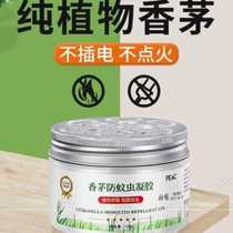 (Shorthand) Citronella Mosquito Repellent Gel Plant Extraction Mosquito Repellent Gel Anti-mosquito Gel New