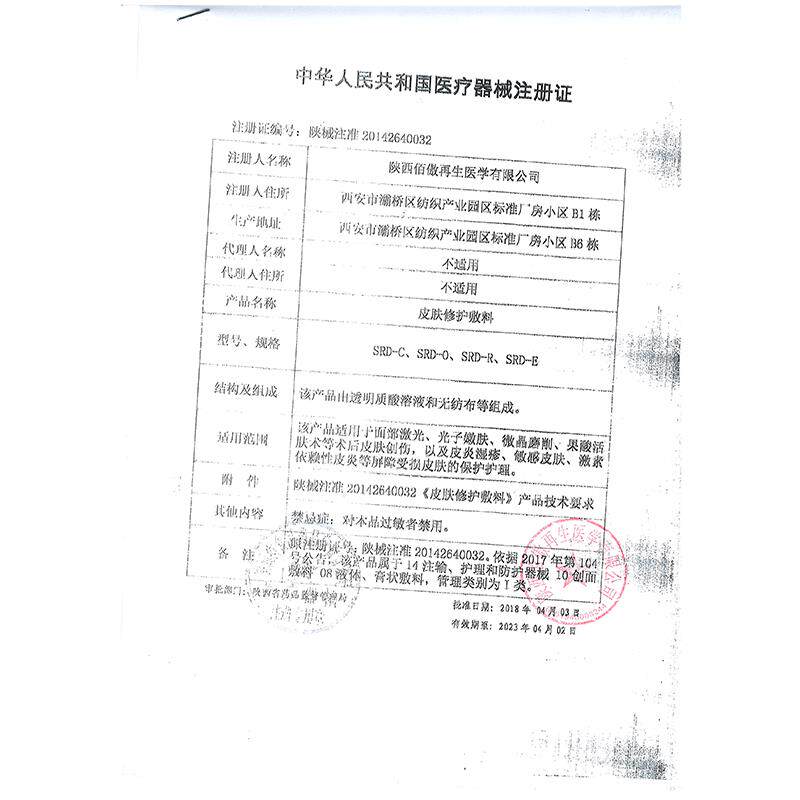  旭莱嘉医疗器械伤口敷料