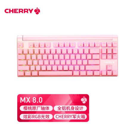 MX 8.0 有线 RGB - 图1