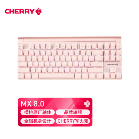 MX 8.0 有线 单色光 - 图0