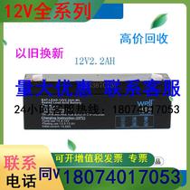 Storage battery 12V2 2AH ship Medical Instruments Monitoring BAT-LEAD-12V2 2AH-WL