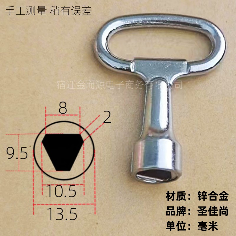 配电柜电表箱锁内三角通用钥匙国家电网户外农村家用A705型大小号