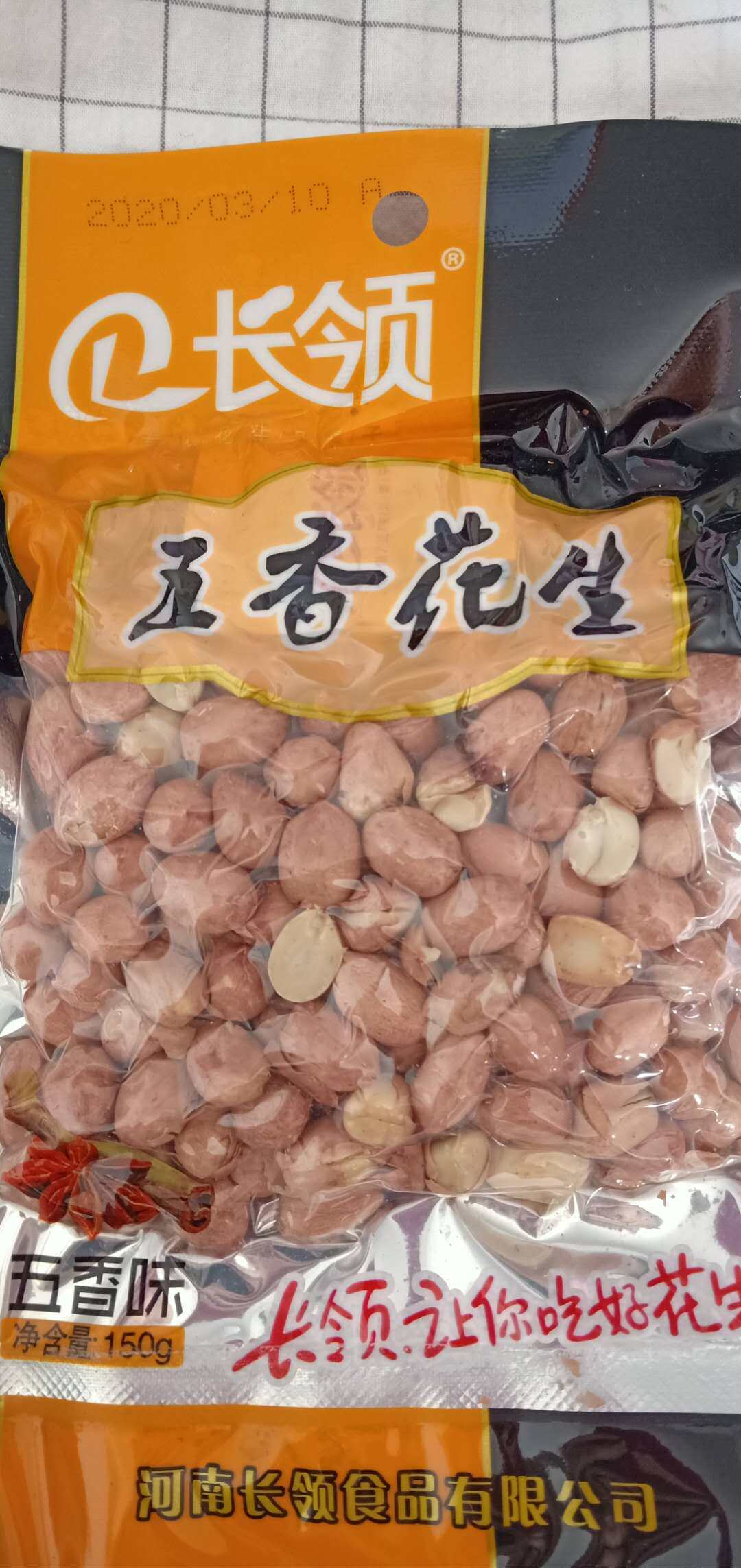 河南特产长岭长领五香南乳蒜香花生米150克/袋零食下酒小菜包邮