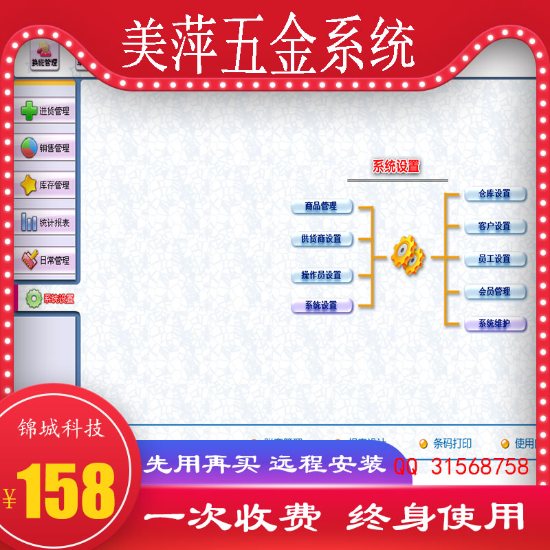 2021美萍全国包邮支持行业USB加密锁五金建材管理进销存系统软件 - 图1