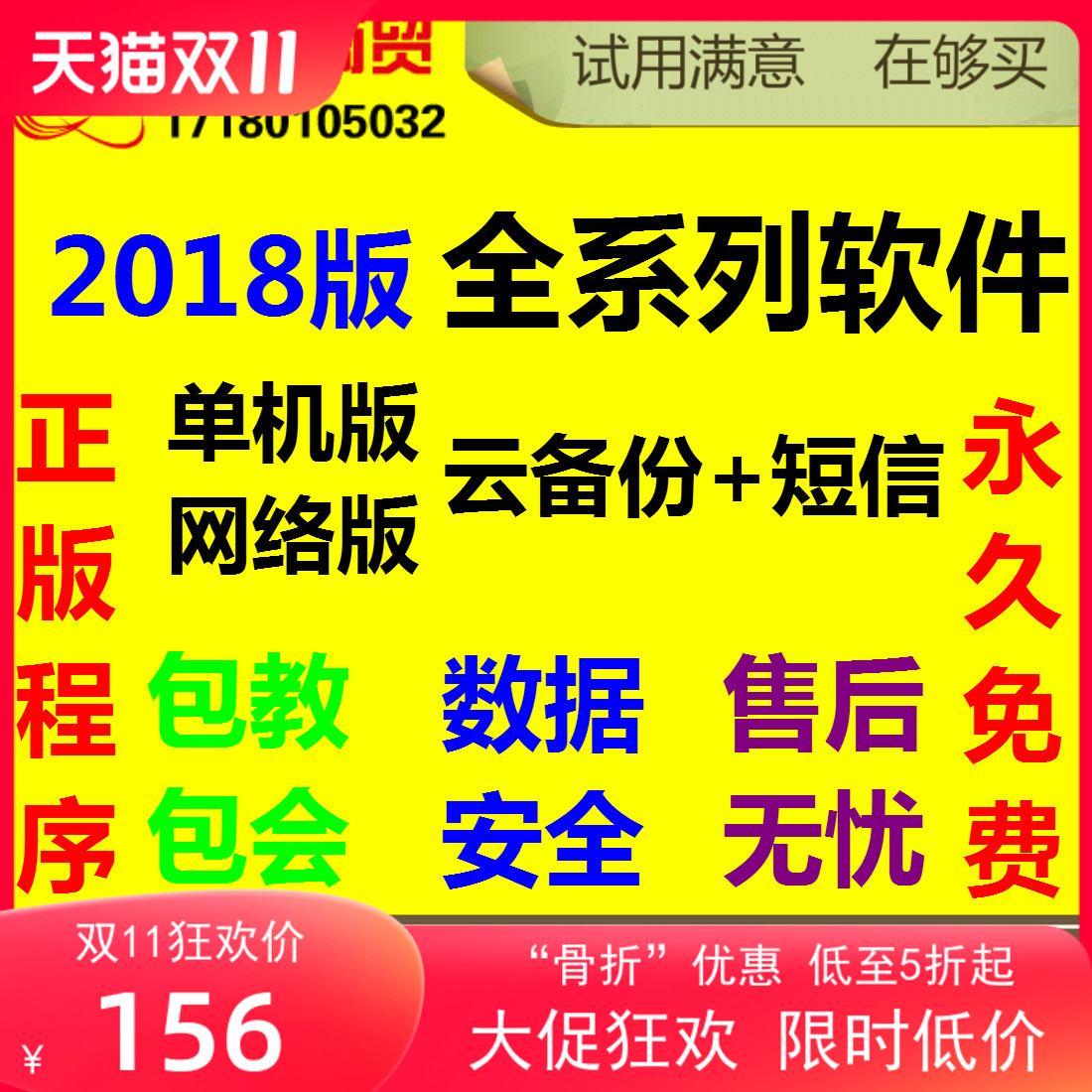 美萍管理USB系列包邮版本锁新款全国行业支持软件加密全系统2021 - 图1