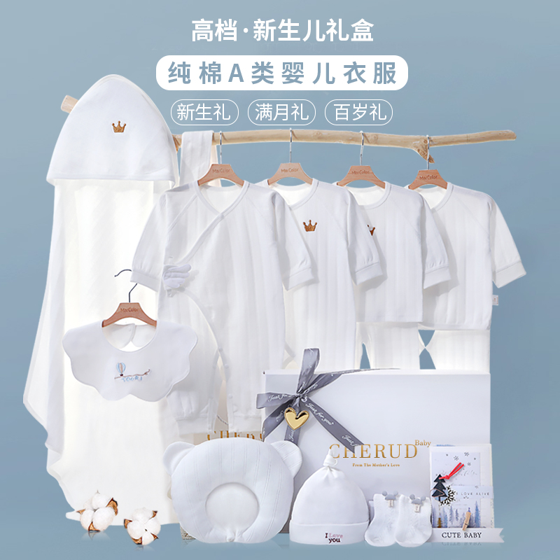 龙凤胎双胞胎婴儿衣服礼盒新生儿见面礼物用品大全初生刚出生宝宝