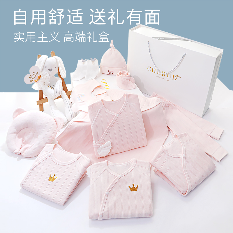 新生儿衣服婴儿礼盒套装秋季女孩初生刚出生宝宝满月见面礼物高端