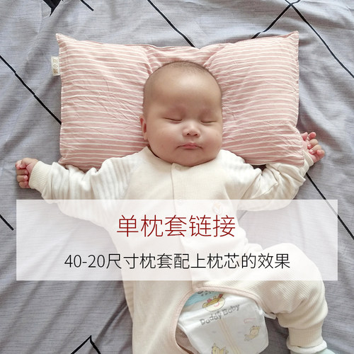 40-20尺寸儿童全棉枕套透气吸汗宝宝枕头皮 - 图0