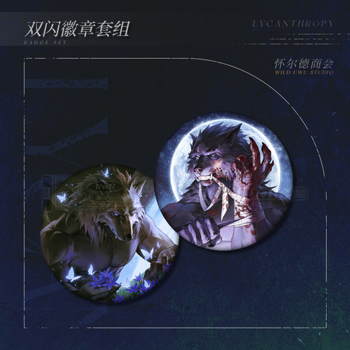 【现货】半狼布莱泽丨月面妄想①期丨法环福瑞兽人Furry同人周边 - 图3