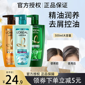 巴黎欧莱雅茶树洗发水精油润养洗发液透明质酸护发素控油蓬松套装