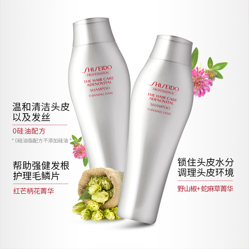 资生堂头皮生机护理道不老林无硅油 隆蕊居家日用洗发水