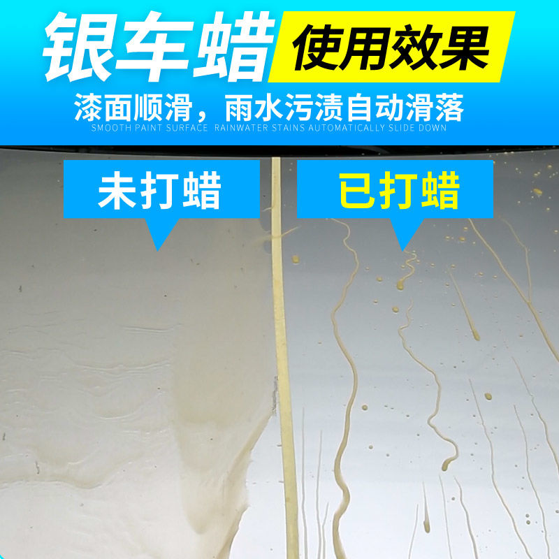 车蜡灰色银色车专用汽车保养抗划痕防护固体蜡镀膜上光洗车打蜡膏 - 图1