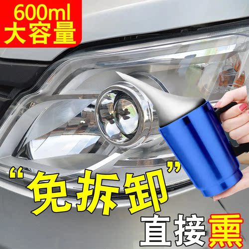 汽车大灯翻新修复液套装工具抛光车灯划痕发黄速亮灯罩清洗神器 - 图0