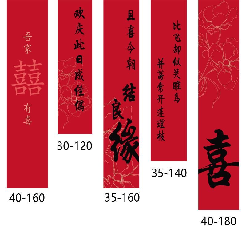 结婚挂布条幅婚房布置套装订婚礼新房卧室装饰喜字晨袍背景墙定制 - 图0