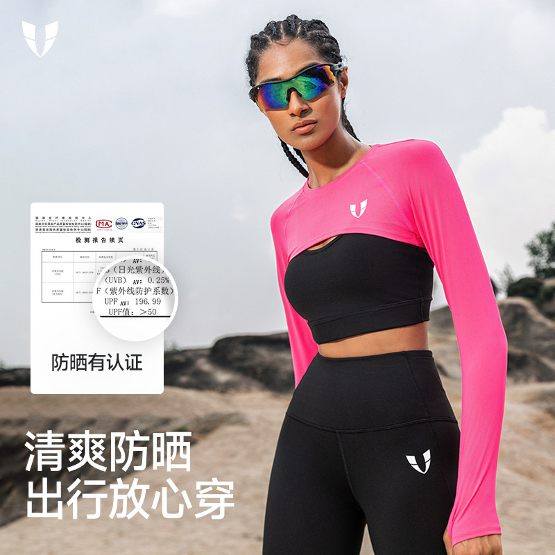 马甲线健身运动防晒披肩长袖圆领女上衣训练跑步瑜伽服夏季百搭,淘宝优惠券,粉丝福利购,淘宝优惠卷