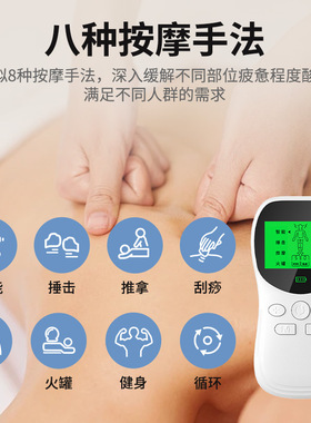 新款EMS经络低频脉冲多位按摩仪电疗仪肩颈按摩器颈椎按摩贴