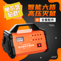 Outdoor Electric Cat Rat Killer home Electric Mouse Divine Instrumental Rat Power Grid Fully Automatic Bashing High Power High Power Machine