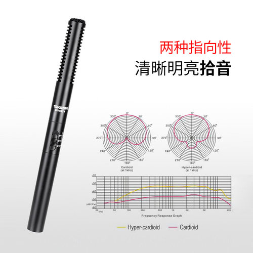 Takstar/得胜 SGC-578采访录音麦克风手机直播单反摄像机外接话筒 - 图1