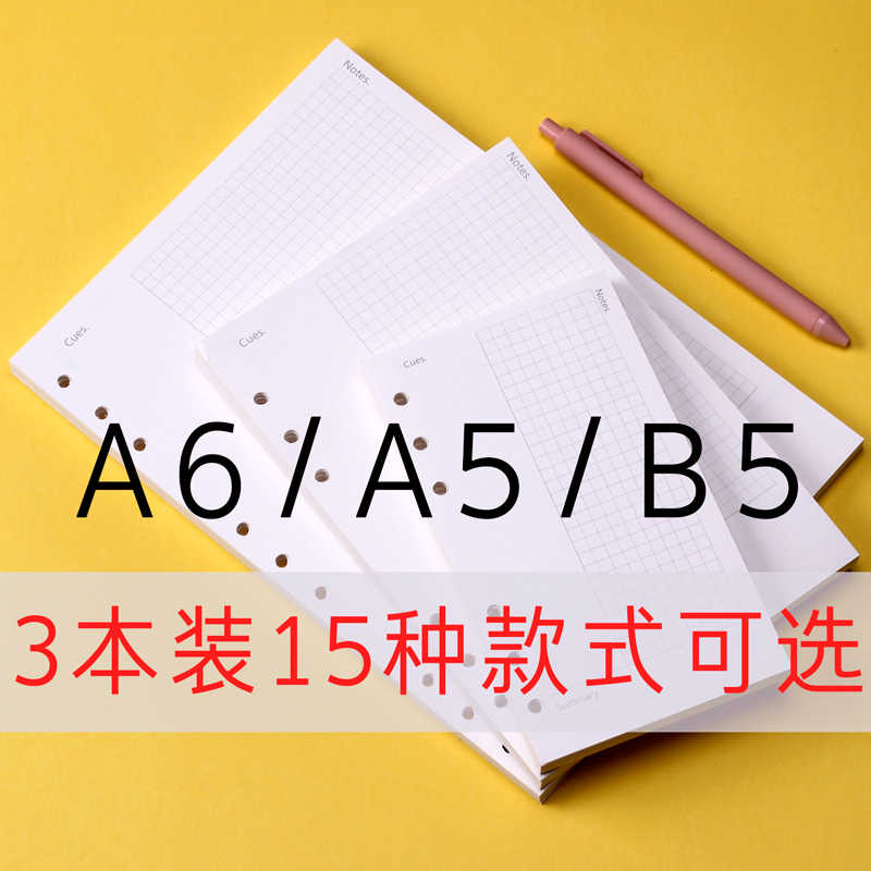 活页内芯a6-新人首单立减十元-2022年8月|淘宝海外 活页内芯a6-新人首单立减十元-2022年8月|淘宝海外