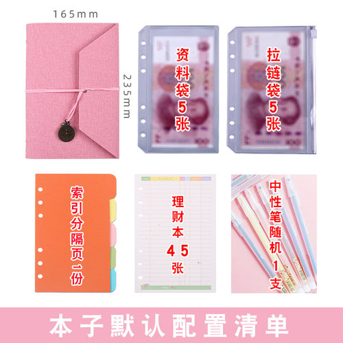 日本媳妇同款账本记账本可放钱日式带袋手账本收纳包家庭理财笔记本子创意简约理财日记本记事本拉链袋手帐本 - 图1