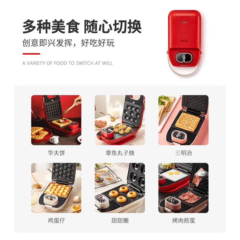  aca雷哥三明治机