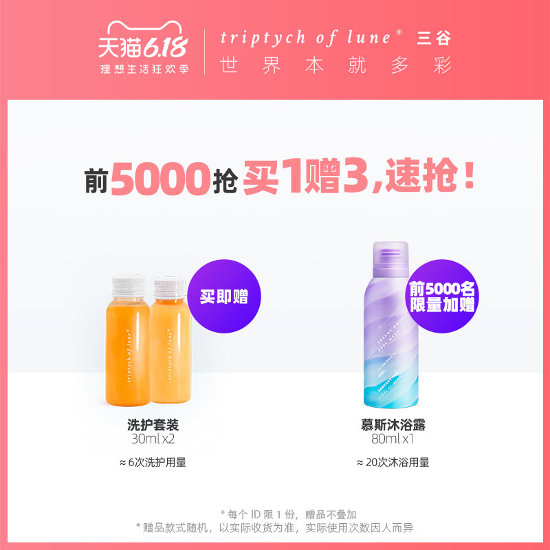 triptychoflune三谷旗舰店【618抢购】三谷氨基酸生姜洗发水护发素套装减少掉发0