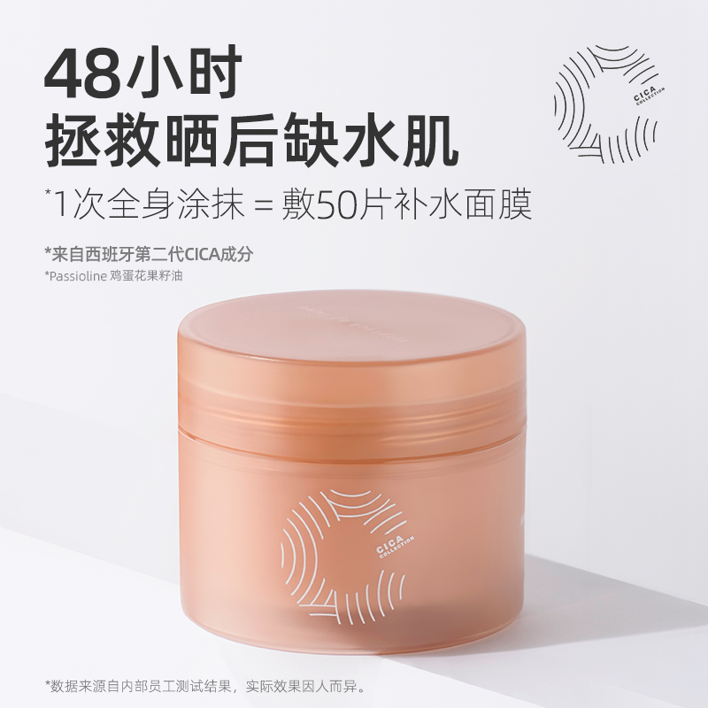triptychoflune三谷旗舰店三谷 CICA粉绷带补水滋润身体乳保湿霜嫩滑留香0