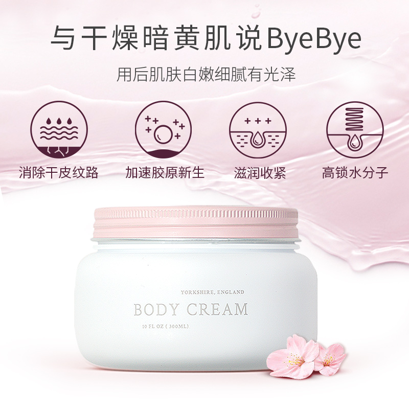 triptychoflune三谷旗舰店【限时优惠】三谷焕白保湿滋润身体乳霜透亮香体补水女士300ml1