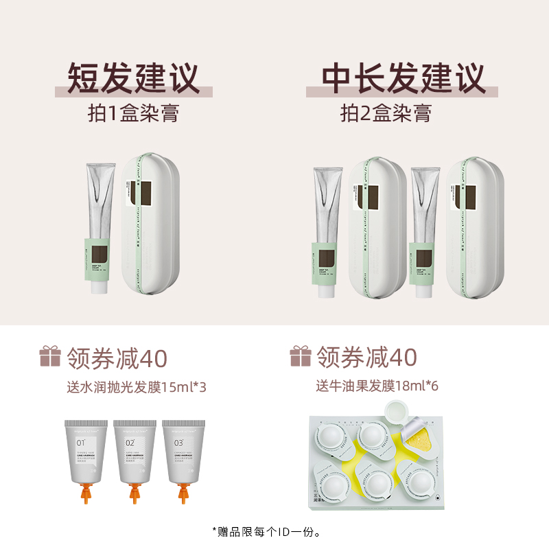 triptychoflune三谷旗舰店三谷染发膏女染发剂染发自己在家染摩卡香槟梅子酒红2022流行色0