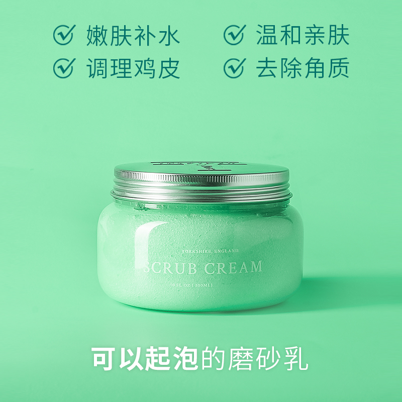 triptychoflune三谷旗舰店【主播专享】三谷氨基酸焕白提亮滋润身体磨砂乳水润女300ml3