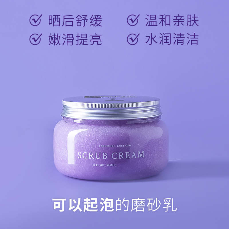 triptychoflune三谷旗舰店三谷triptychoflune氨基酸身体磨砂乳焕白提亮磨砂膏水润女300ml0