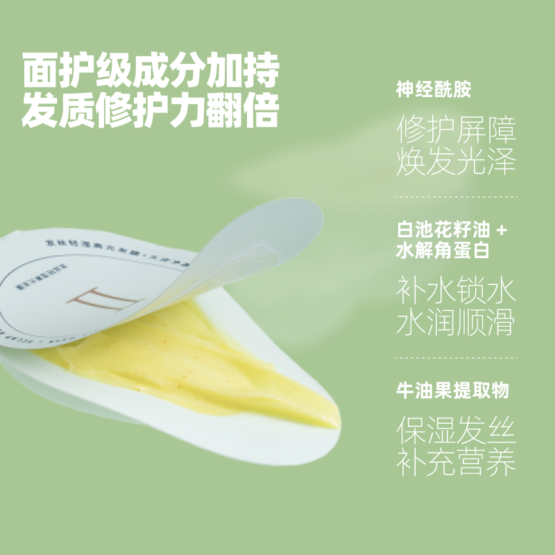 triptychoflune三谷旗舰店【买1送1】三谷牛油果发膜 修护干枯毛躁免蒸水疗顺滑女1