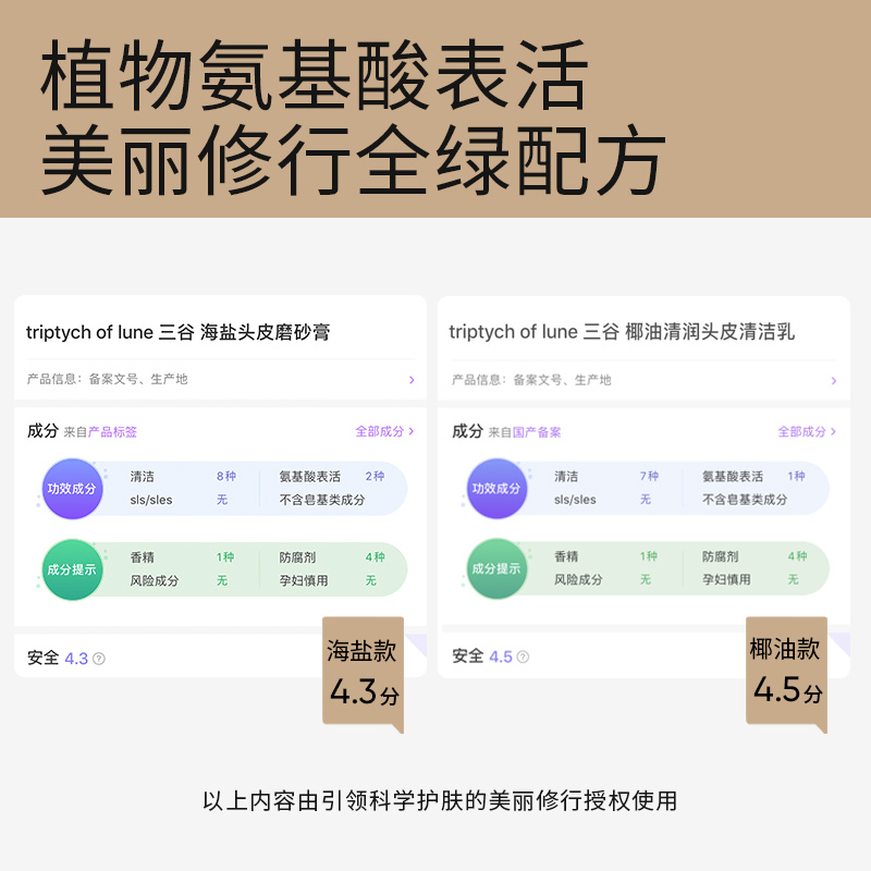 triptychoflune三谷旗舰店三谷424海盐头皮磨砂膏护理清洁洗头膏洗发水套装控油蓬松洗发膏2