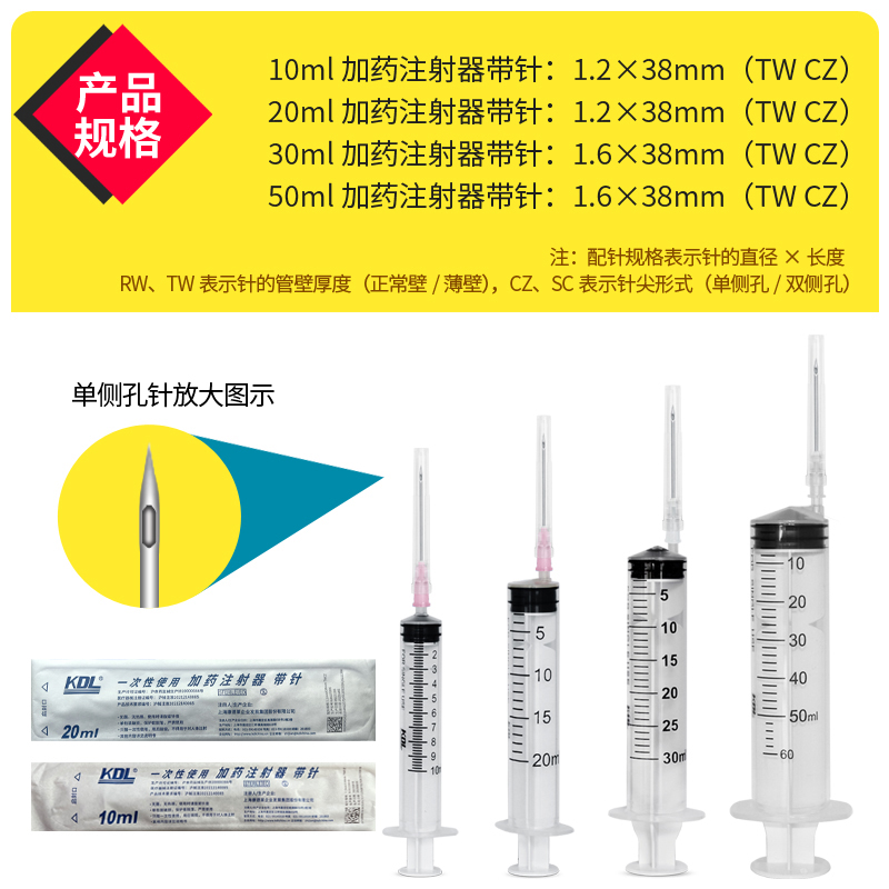 康德莱一次性医用加药注射器10/20/50/30ml配药针筒管侧孔针头XX - 图3