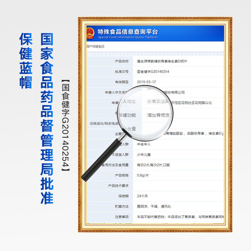 仁和氨糖软骨素维生素d3 ly疼痛安糖 汉康大药房氨糖软骨素/骨胶原