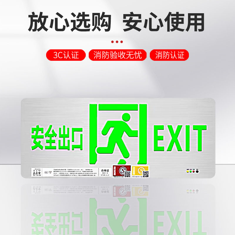 超薄不锈钢安全出口指示灯牌消防应急停电疏散通道Led照明标志灯 - 图0