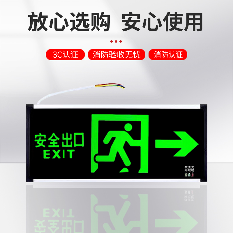 新国标安全出口应急指示灯led接电消防逃生标志楼层紧急疏散通道 - 图0