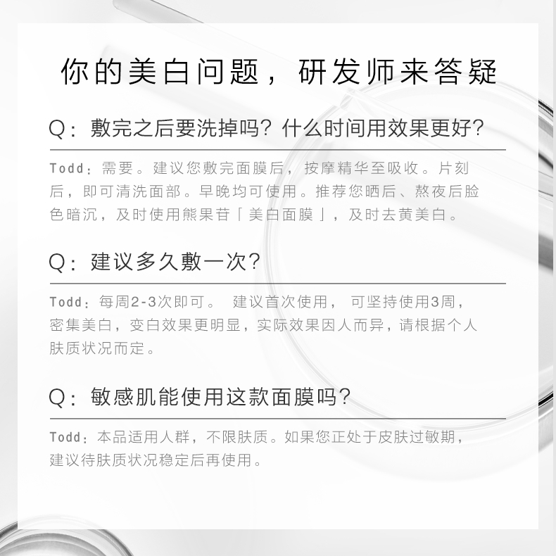 hfp熊果苷美白补水面膜 保湿祛暗哑提亮肤色淡斑面膜男女官方正品 - 图2