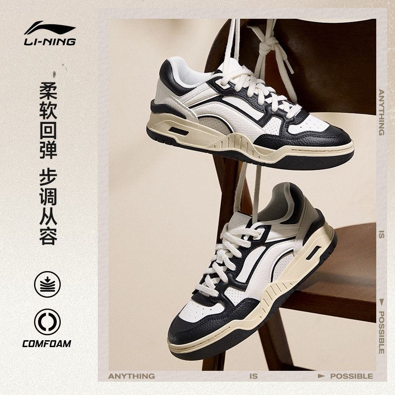 李宁月白2.0熊猫运动板鞋男款黑白增高拼色夏季24新款国潮复古鞋,淘宝优惠券,粉丝福利购,淘宝优惠卷
