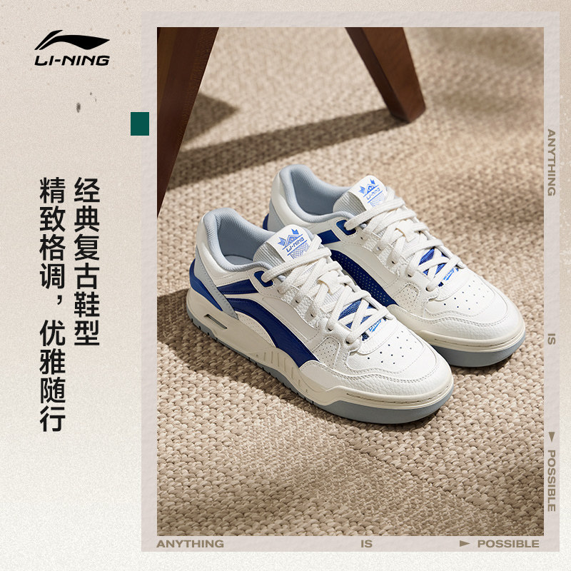 李宁月白2.0熊猫运动板鞋男款黑白增高拼色夏季24新款国潮复古鞋,淘宝优惠券,粉丝福利购,淘宝优惠卷