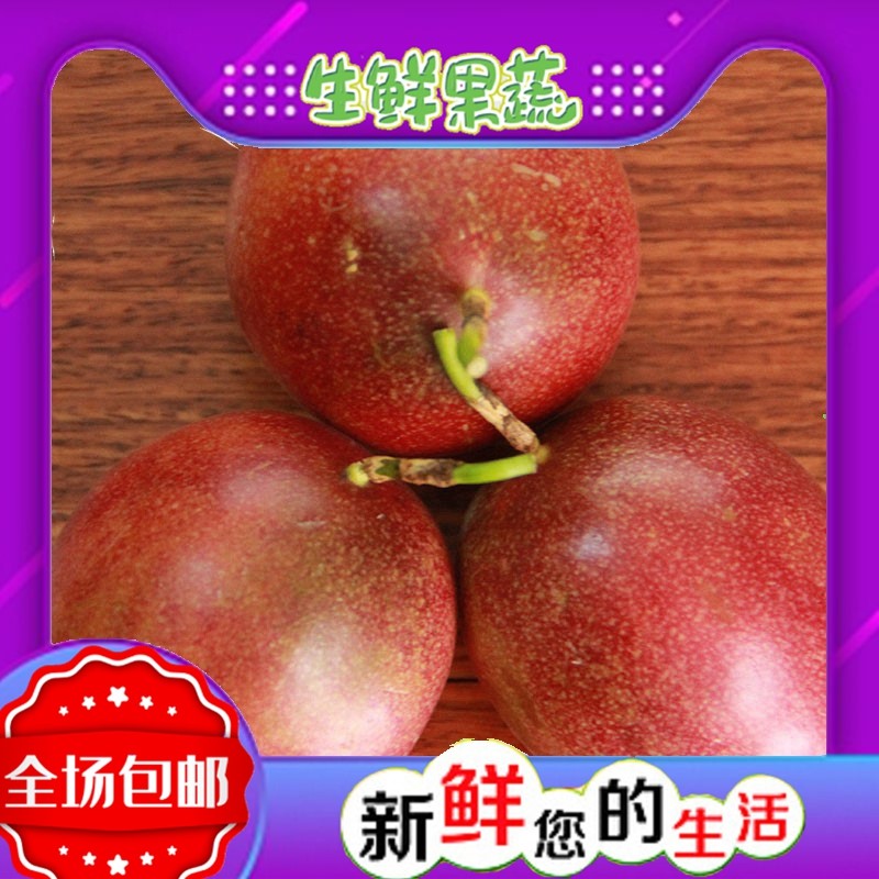 广西中大果鲜水果果酱百香果图片_3