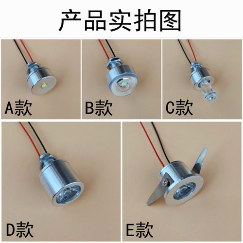 直流6vled灯珠小夜灯蓄电池DIY模型玩具童车灯设备展柜聚光射灯泡 - 图1